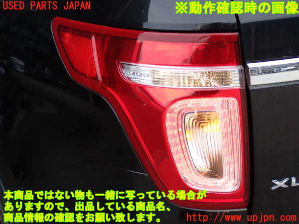 2UPJ-9239611536]エクスプローラー(1FMHK9)左テールランプ 中古_4