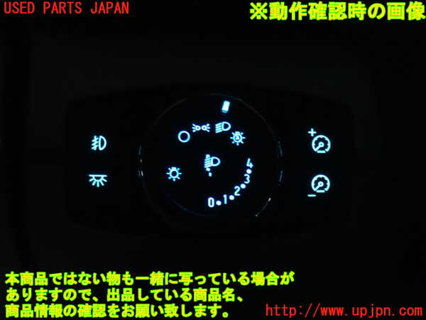 2UPJ-9239616285]エクスプローラー(1FMHK9)ライトスイッチ 中古_3