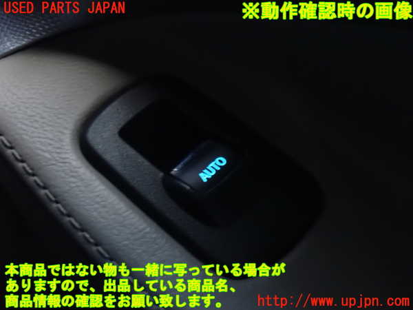 2UPJ-9239616240]エクスプローラー(1FMHK9)右前パワーウィンドウスイッチ 中古_3