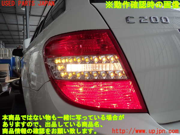 2UPJ-9239631536]ベンツ C200 コンプレッサー ステーションワゴン S204(204241)左テールランプ 中古_5