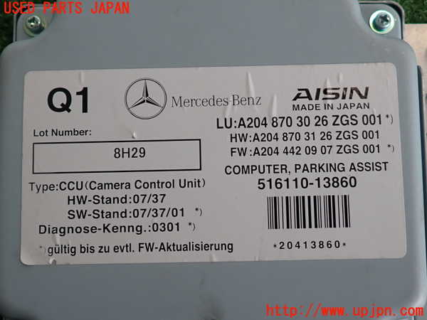 2UPJ-9239636147]ベンツ C200 コンプレッサー ステーションワゴン S204(204241)コンピューター2 中古 A2048703026_3