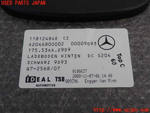 2UPJ-9239637771]ベンツ C200 コンプレッサー ステーションワゴン S204(204241)ラゲッジトレイ1 中古_3