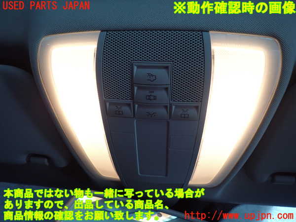 2UPJ-9239636411]ベンツ C200 コンプレッサー ステーションワゴン S204(204241)ルームランプ1(1列目真中) 中古_2