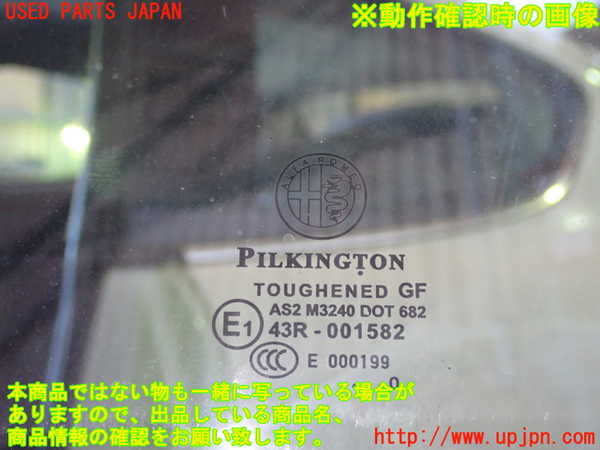 1UPJ-9239651260]アルファロメオ・ミト(95514P)左ドア 43R-001582 M3240 中古_5