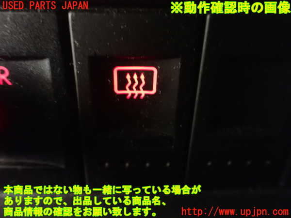 1UPJ-9239666300]VW ルポGTI(6EAVY)デフォッガースイッチ 中古_3