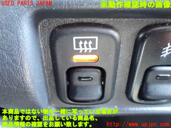 1UPJ-9239676300]テリオスキッド(J131G)デフォッガースイッチ 中古_3