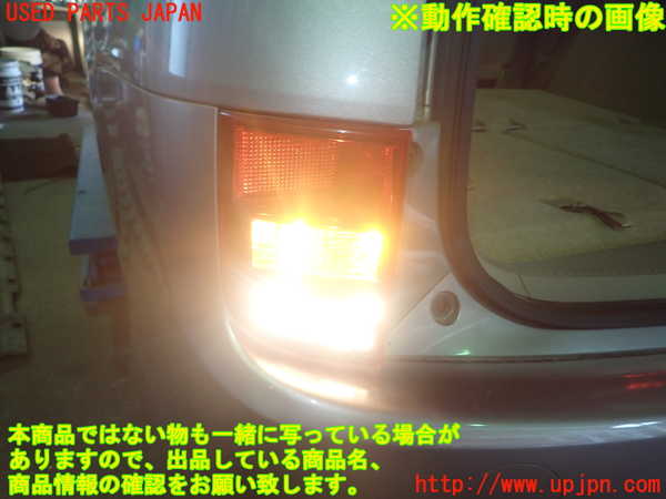 1UPJ-9239681156]アイシス(ANM10W)左リアコーナーランプ 中古_4