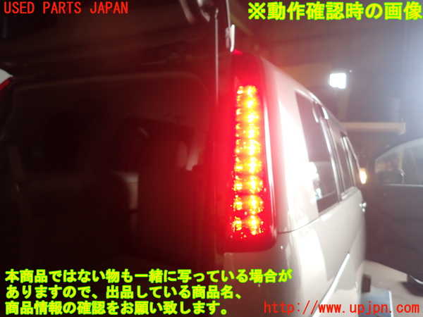 1UPJ-9239681530]アイシス(ANM10W)右テールランプ 中古_4