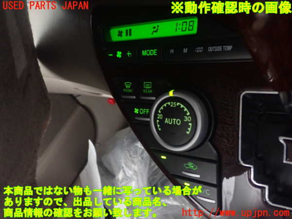 1UPJ-9239686066]アイシス(ANM10W)エアコンスイッチ1 中古_3