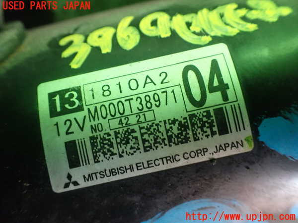1UPJ-9239696010]デリカD：5(CV2W)セルモーター 中古_4