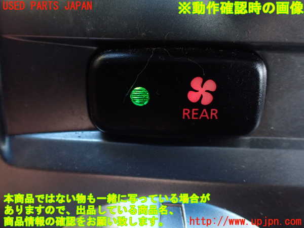 1UPJ-9239696066]デリカD：5(CV2W)エアコンスイッチ1 中古_5