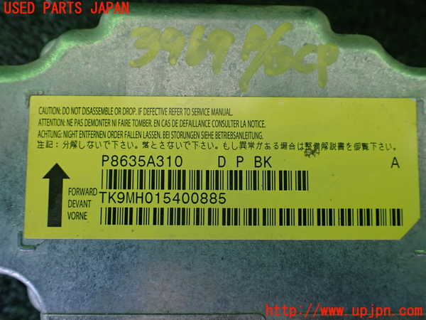 1UPJ-9239696145]デリカD：5(CV2W)エアバッグコンピューター 中古_2