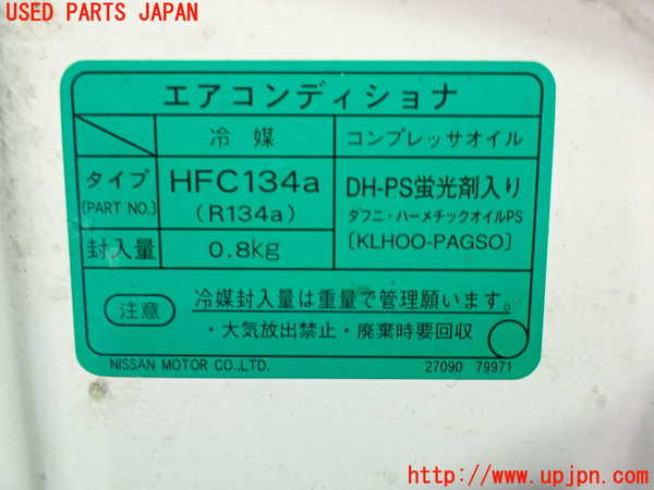 1UPJ-9239711060]セレナ Sハイブリッド(HC26)ボンネットフード 中古_5