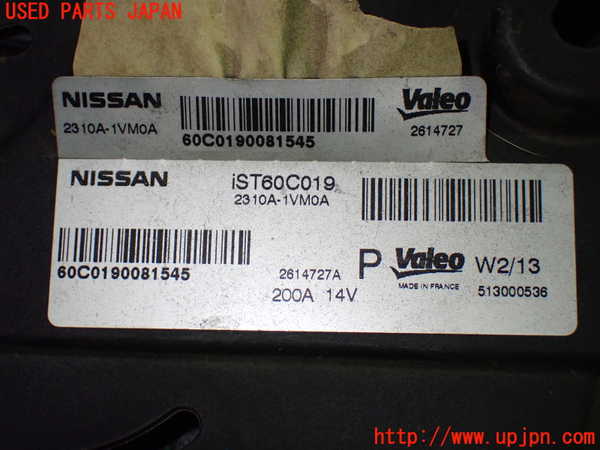 1UPJ-9239716015]セレナ Sハイブリッド(HC26)オルタネーター(ダイナモ) 中古_3