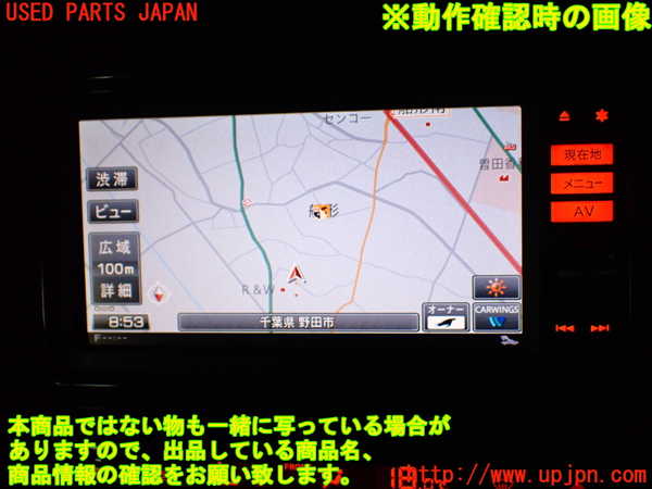 1UPJ-9239716589]セレナ Sハイブリッド(HC26)カーナビゲーション HDD 中古_4