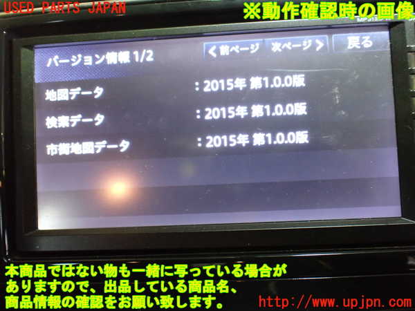 1UPJ-9239716589]セレナ Sハイブリッド(HC26)カーナビゲーション HDD 中古_5