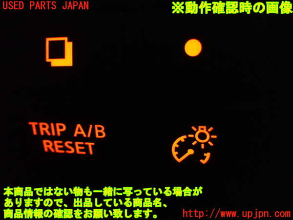 1UPJ-9239716306]セレナ Sハイブリッド(HC26)スイッチ1(TRIP RESET メーター照度) 中古_3