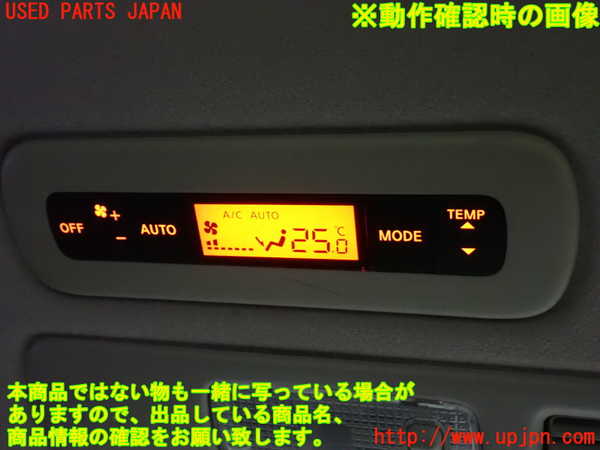 1UPJ-9239716309]セレナ Sハイブリッド(HC26)スイッチ4(リアエアコン) 中古_3