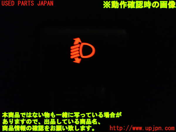 1UPJ-9239716310]セレナ Sハイブリッド(HC26)スイッチ5(レベライザー) 中古_3