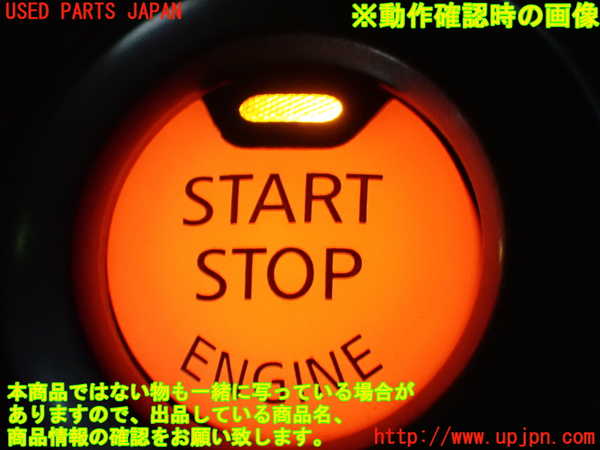 1UPJ-9239716110]セレナ Sハイブリッド(HC26)エンジンコンピューター 中古_4