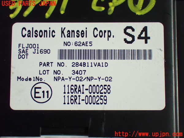 1UPJ-9239716146]セレナ Sハイブリッド(HC26)コンピューター1 中古 284B11VA1D_3