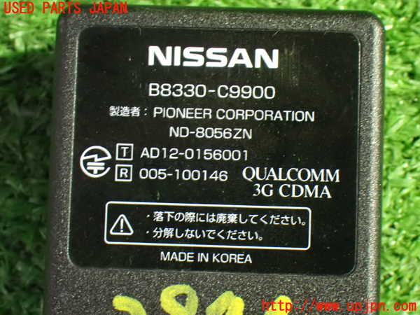 1UPJ-9239716149]セレナ Sハイブリッド(HC26)コンピューター4 中古 B8330-C9900_3