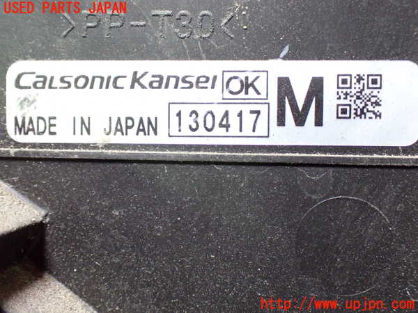 1UPJ-9239716836]セレナ Sハイブリッド(HC26)電動ファン1 中古_3