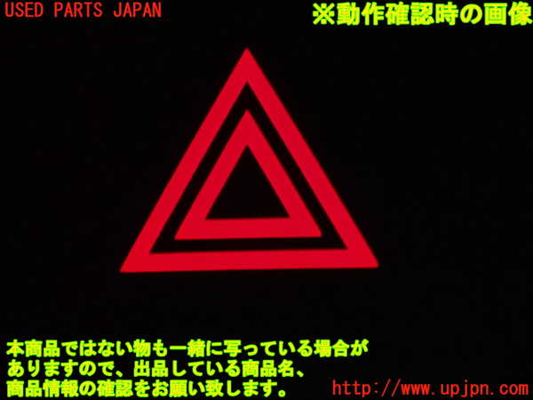 1UPJ-9239716290]セレナ Sハイブリッド(HC26)ハザードスイッチ 中古_3