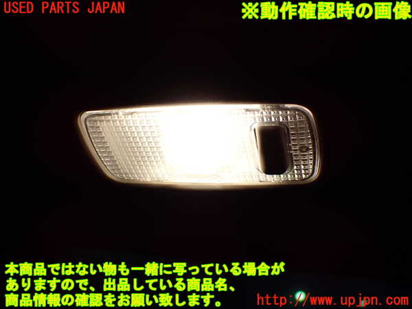 1UPJ-9239716412]セレナ Sハイブリッド(HC26)ルームランプ2(2列目左右) 中古_3