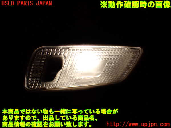 1UPJ-9239716412]セレナ Sハイブリッド(HC26)ルームランプ2(2列目左右) 中古_4