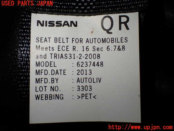 1UPJ-9239717155]セレナ Sハイブリッド(HC26)右2列目シートベルト 中古_3