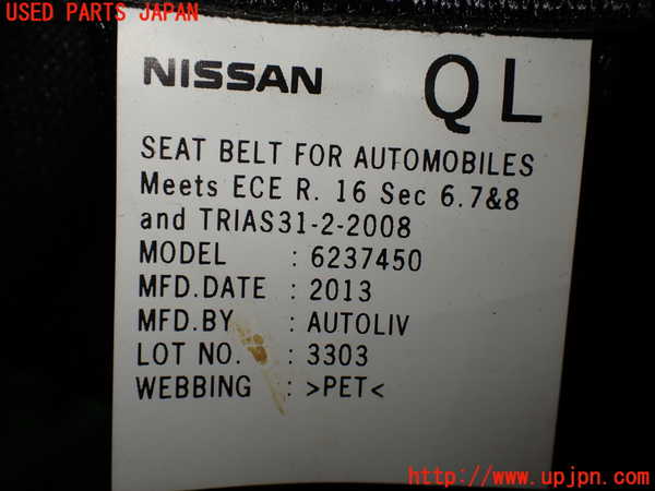 1UPJ-9239717185]セレナ Sハイブリッド(HC26)左2列目シートベルト 中古_3