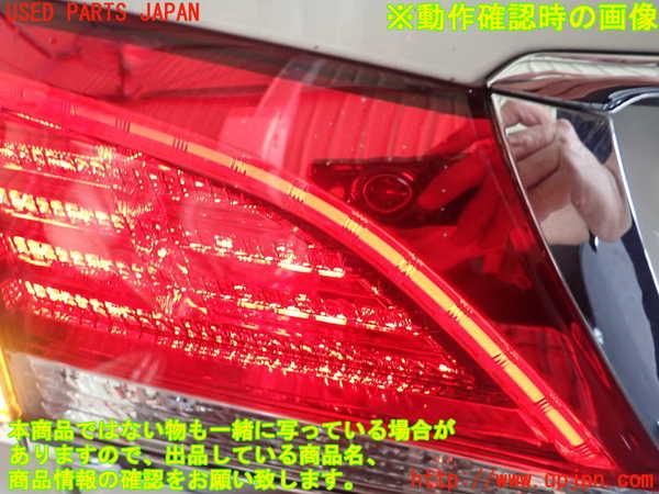 1UPJ-9239721552]クラウン ロイヤル(GRS210)左リアフィニッシャー 中古_4