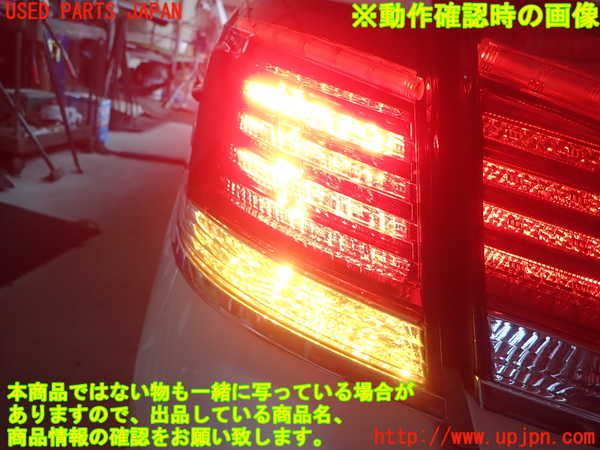 1UPJ-9239721536]クラウン ロイヤル(GRS210)左テールランプ 中古_5