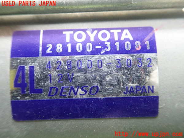 1UPJ-9239726010]クラウン ロイヤル(GRS210)セルモーター 中古_2