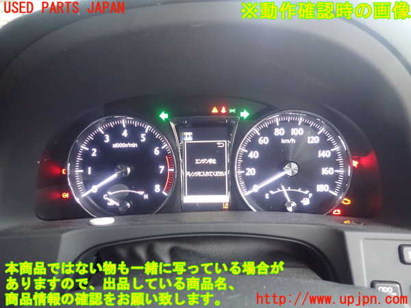 1UPJ-9239726170]クラウン ロイヤル(GRS210)スピードメーター 中古_5