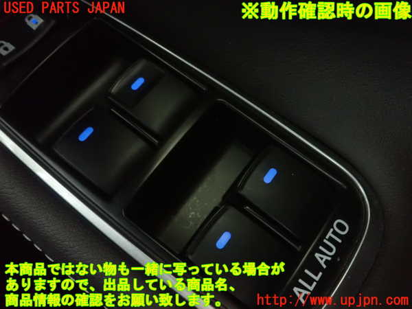 1UPJ-9239726240]クラウン ロイヤル(GRS210)右前パワーウィンドウスイッチ 中古_4