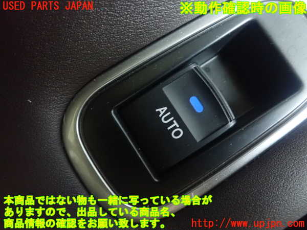 1UPJ-9239726245]クラウン ロイヤル(GRS210)左前パワーウィンドウスイッチ 中古_3