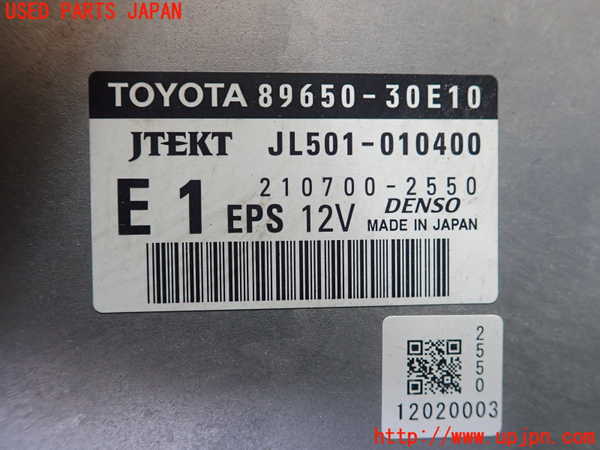 1UPJ-9239726135]クラウン ロイヤル(GRS210)パワステコンピューター 中古_2