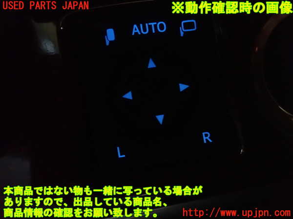 1UPJ-9239726280]クラウン ロイヤル(GRS210)ミラースイッチ 中古_2