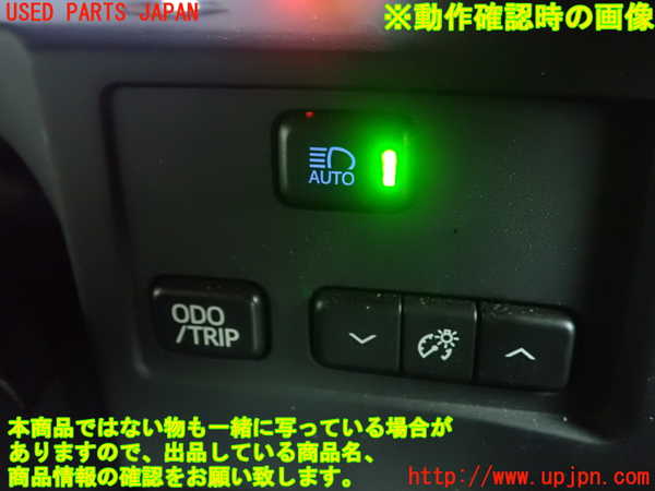 1UPJ-9239727510]クラウン ロイヤル(GRS210)メーターフード 中古_3