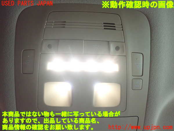 1UPJ-9239726411]クラウン ロイヤル(GRS210)ルームランプ1 (1列目真中) 中古_3