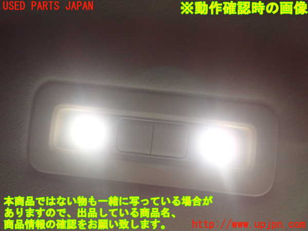 1UPJ-9239726412]クラウン ロイヤル(GRS210)ルームランプ2 (2列目真中) 中古_2