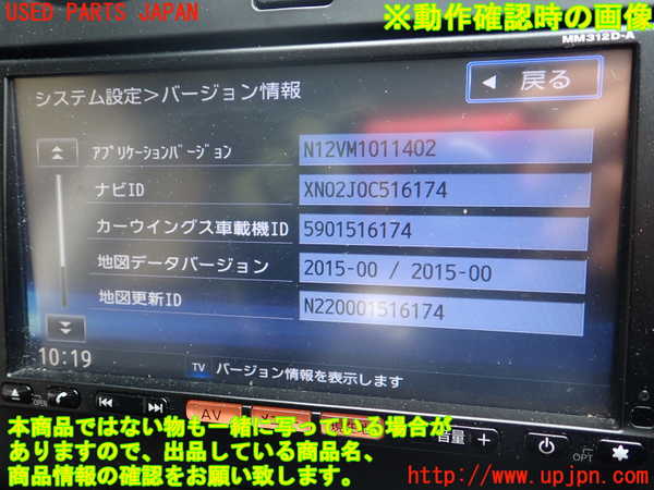 1UPJ-9239736589]デュアリス(KJ10)カーナビゲーション 中古_5