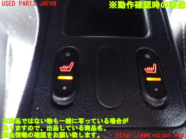 1UPJ-9239736306]デュアリス(KJ10)スイッチ1(シートヒーター) 中古_3