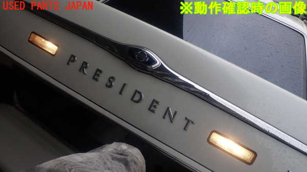 1UPJ-9239741500]プレジデントJS(PG50)トランク 中古_5