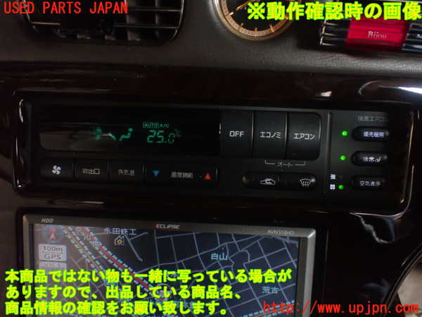 1UPJ-9239746066]プレジデントJS(PG50)エアコンスイッチ1 中古_5