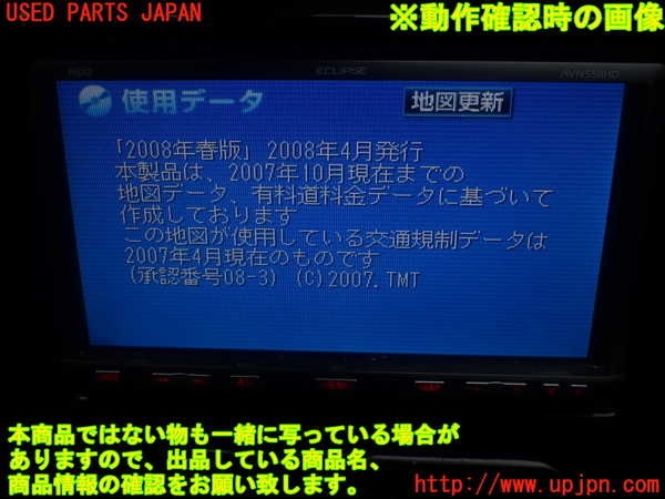 1UPJ-9239746589]プレジデントJS(PG50)カーナビゲーション HDD 中古_5