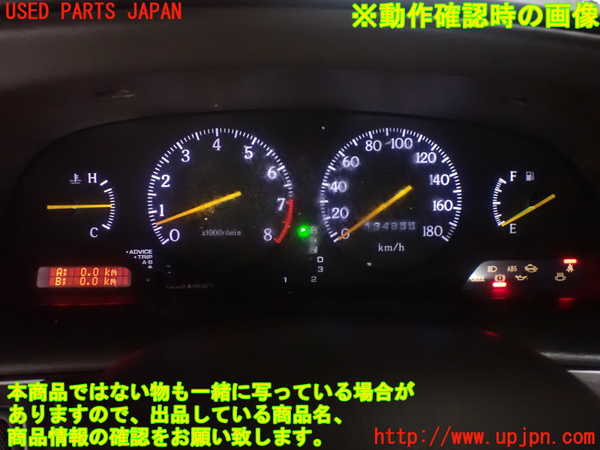 1UPJ-9239746170]プレジデントJS(PG50)スピードメーター 中古_5