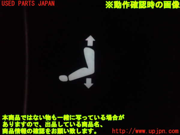 1UPJ-9239746306]プレジデントJS(PG50)スイッチ1 (シート調整) 中古_3